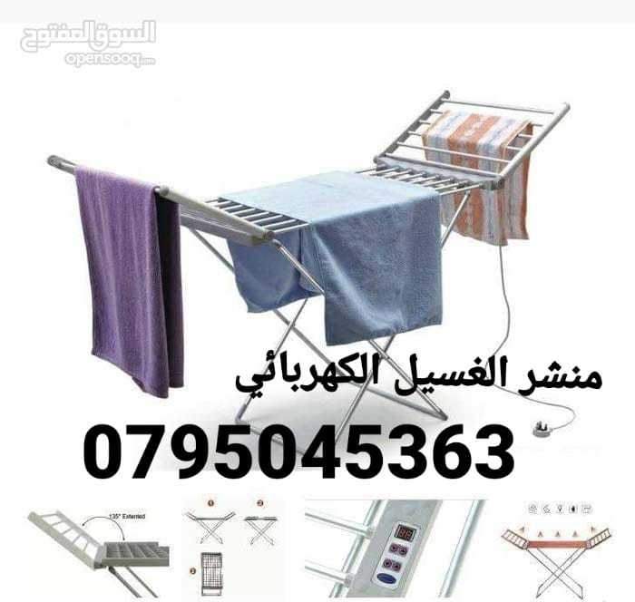 مناشر غسيل ملابس كهربائية حجم كبير  مجفف ملابس كهربائي ساخن بذراعين