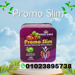 كبسولات برومو سليم للتخسيس الامن