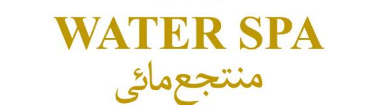 Water Spa Sohar