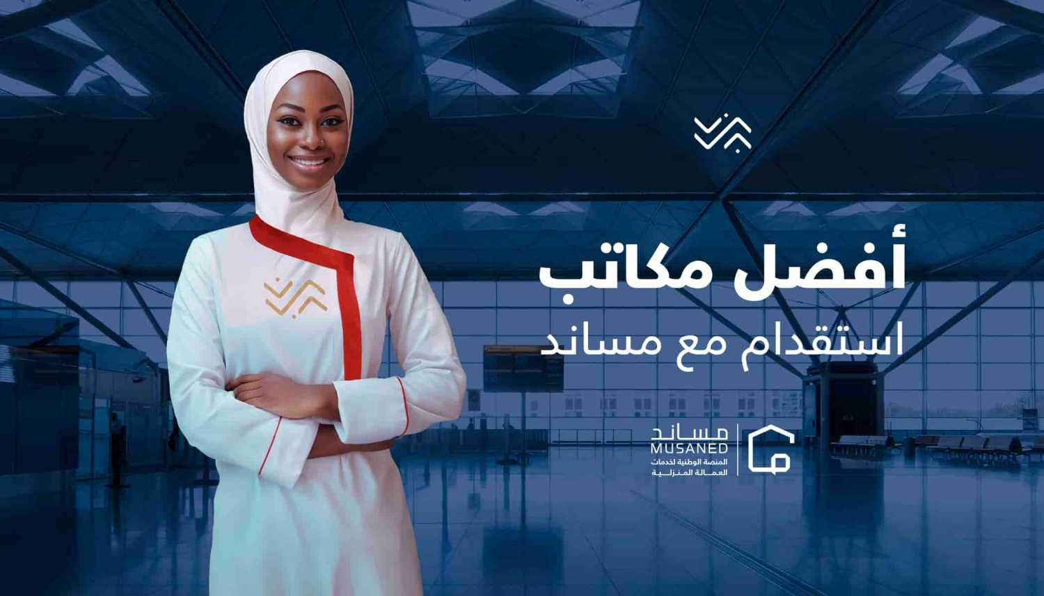 مكتب العقيل لجلب الأيدي العاملة