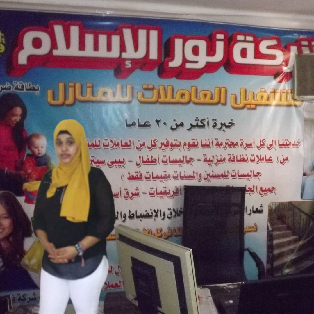 HOUSE KEEPERS . BABY SITTER .نور الاسلام 01000488023