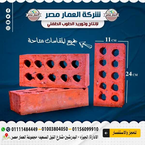 اااالعمار مصر