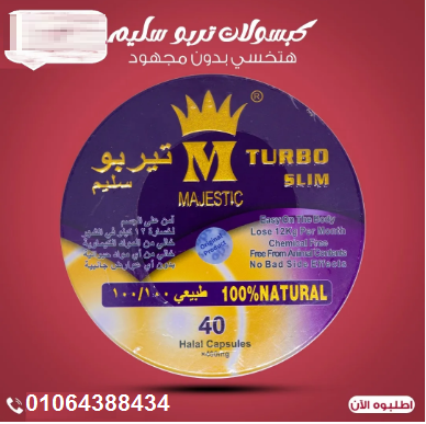 تربو سليم بديل تكميم  المعدة