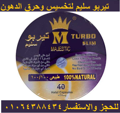 تربو سليم بديل تكميم  المعدة