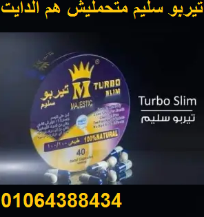 تربو سليم بديل تكميم  المعدة