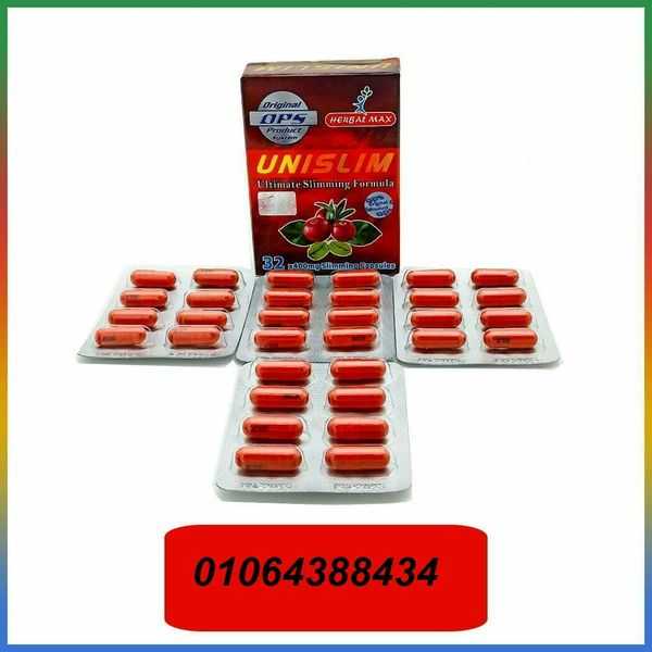 حبوب يوتى سليم  لتنسيق القوام الجسم