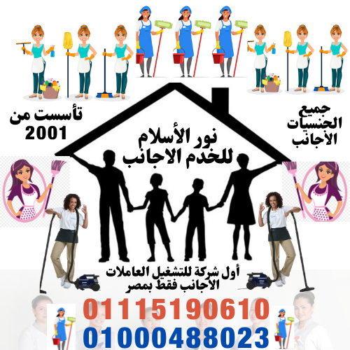 شغالات الاجانب أفريقيات و شرق اسيا