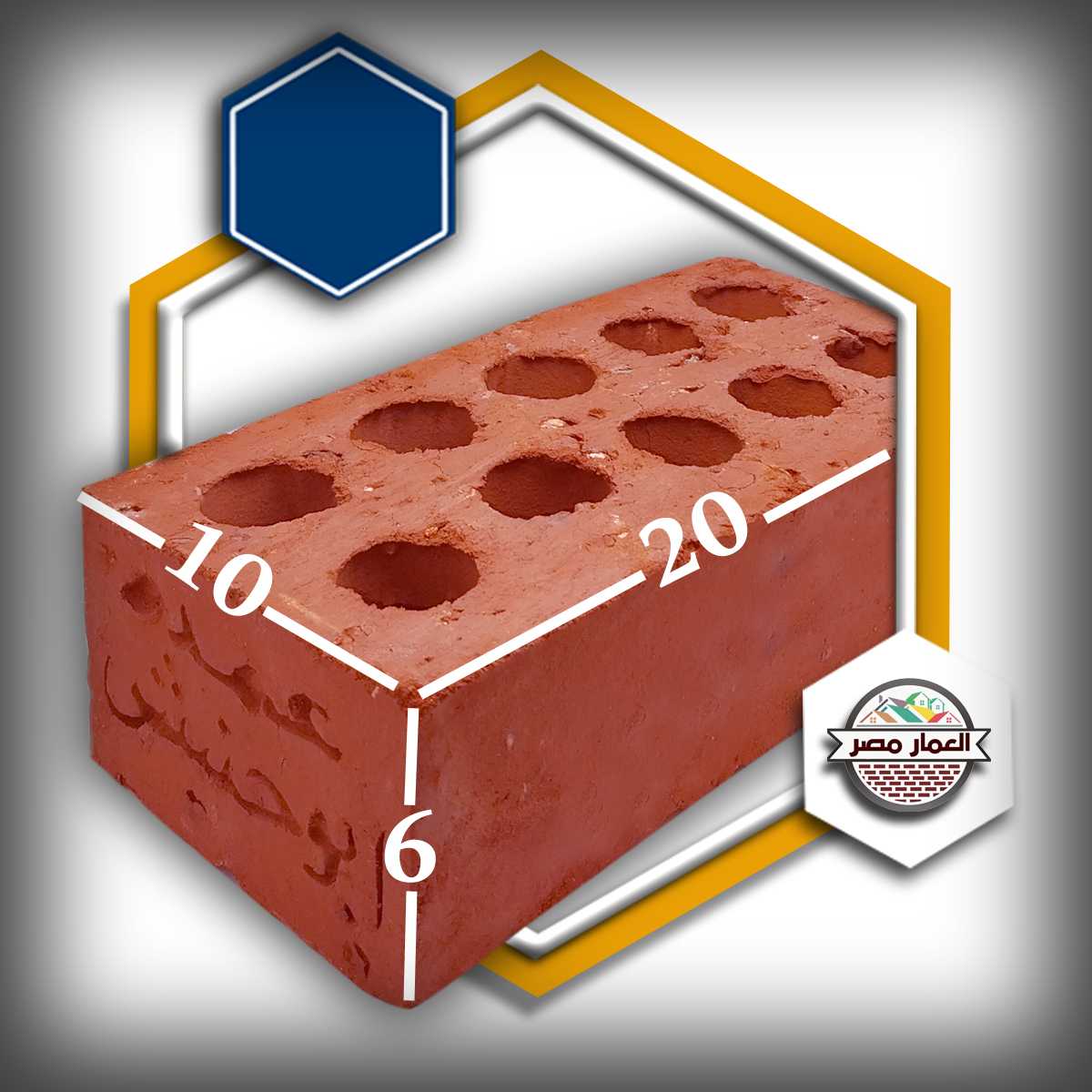 طوب احمر طفلي طوب بناء ممتاز