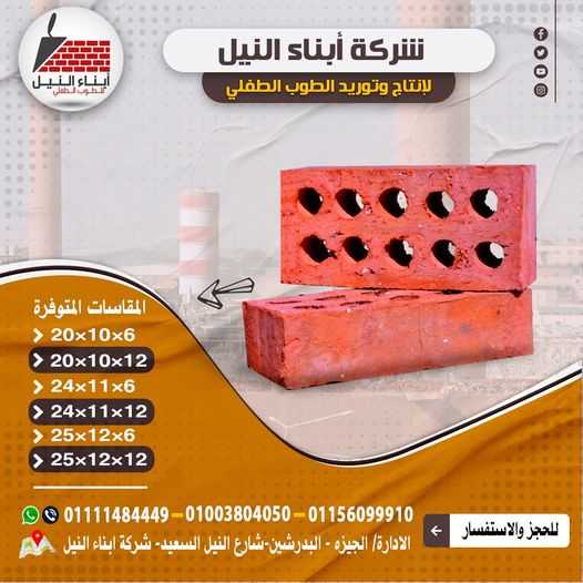 طوب طفلي عالي الجودة ممتاز للبناءاالسليم