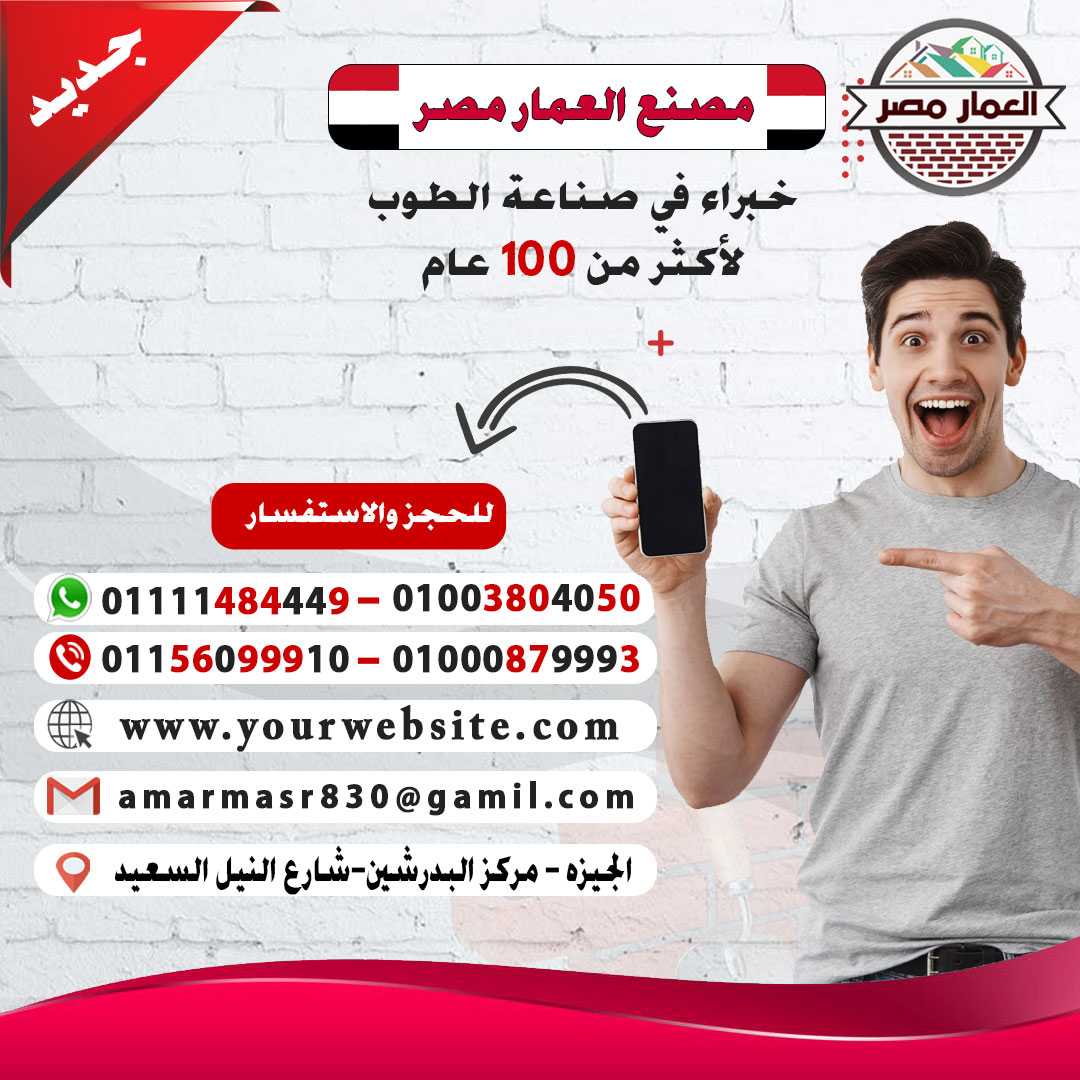 طوب طفلي معتمد