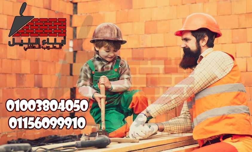 طوب طفلي وموبناء العمار
