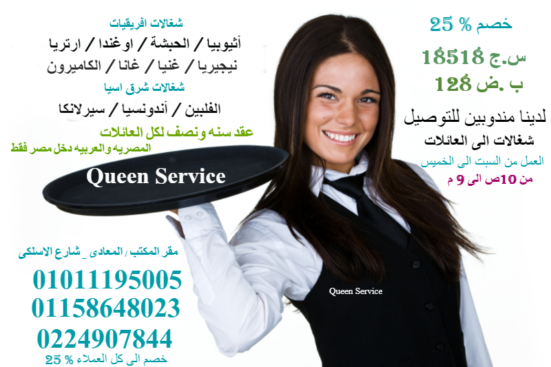 عاملة نظافة غينيا _خبرة بكل اعمال المنزلي ورعاية الاطفال والمسنين