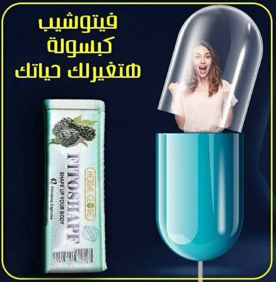 فيتو شيب  الكورس الافضل للتخسيس وحرق الدهون