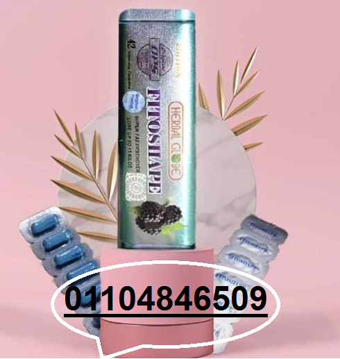 فيتو شيب  الكورس الافضل للتخسيس وحرق الدهون