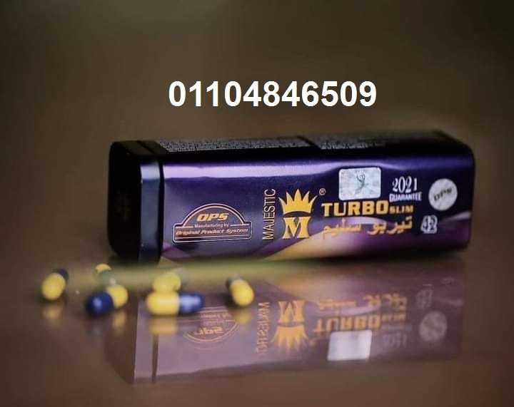 كبسولات تيربو سليم الاصدار الجديد للتنحيف