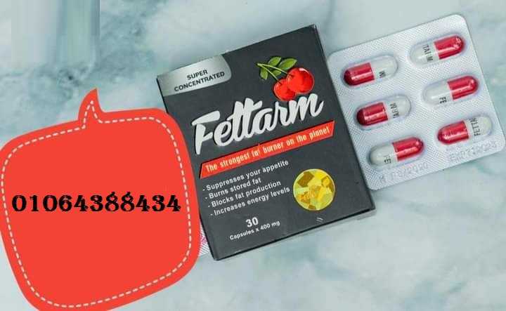 كبسولات فيتارم بلاك  لسد الشهيه وحرق الدهون– FETTARM BLACK CAPSULES