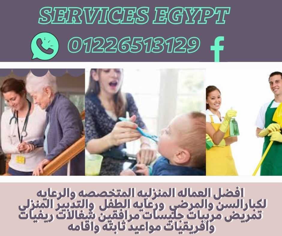 متوفر جليسات مسنين خبرة مقيمات لكل الاسر وكبارالسن