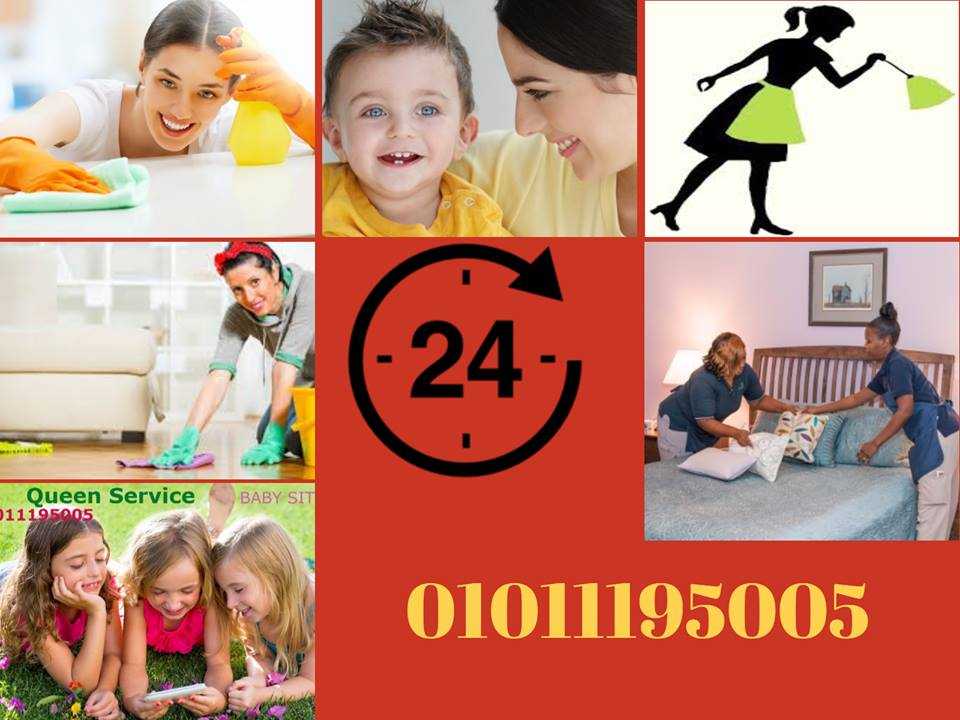 مكتب خدم افريقيا للخدم الاجانب والشغالات للعمالة المنزلية