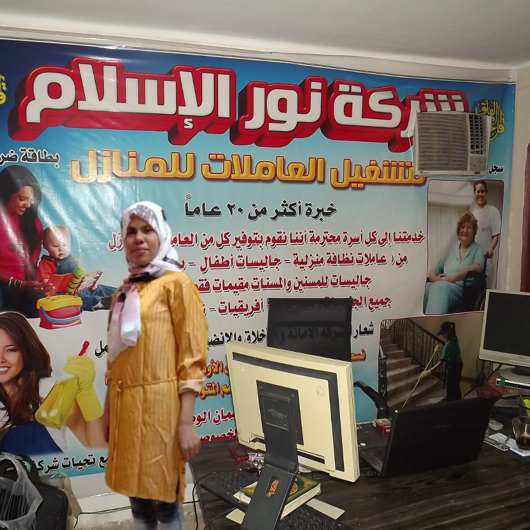 مكتب خدم فى مصر نور الاسلام للشغالات