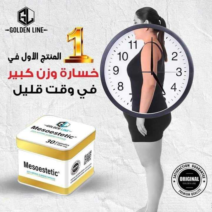 ميزوستاتيك الحل الامثل للقضاء علي الوزن الزائد