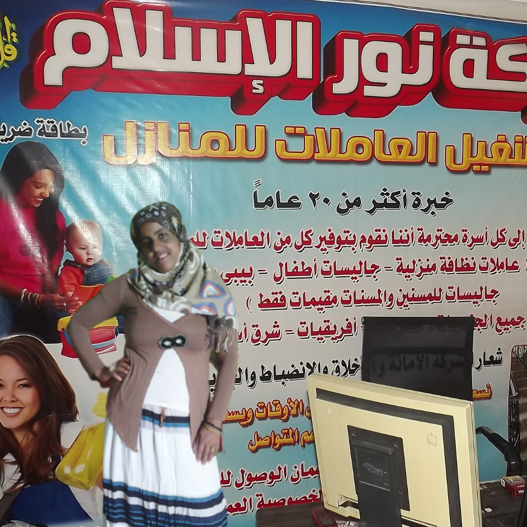 نور الاسلام للخدم الاجانب 01115190610 جنسيات افريقيا