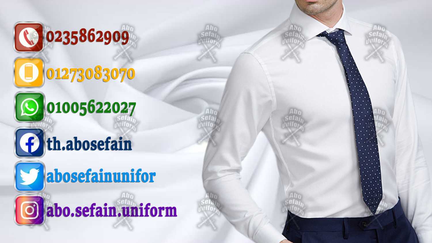 يونيفورم شركات و فنادق -01005622027