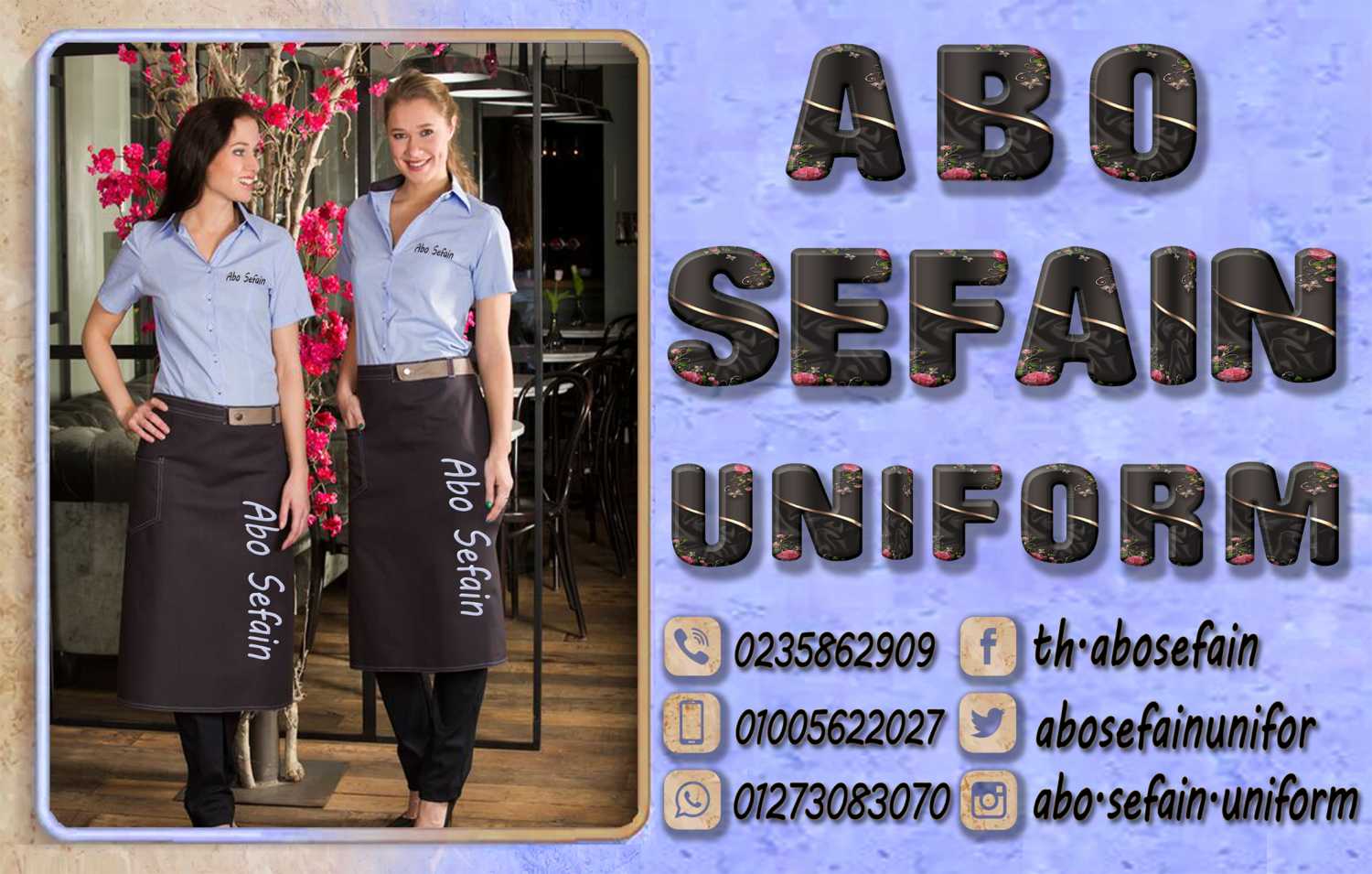 يونيفورم كافيهات-01005622027