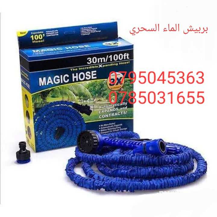 بربيش الماء السحري  خرطوم ماء سحري 10 متر