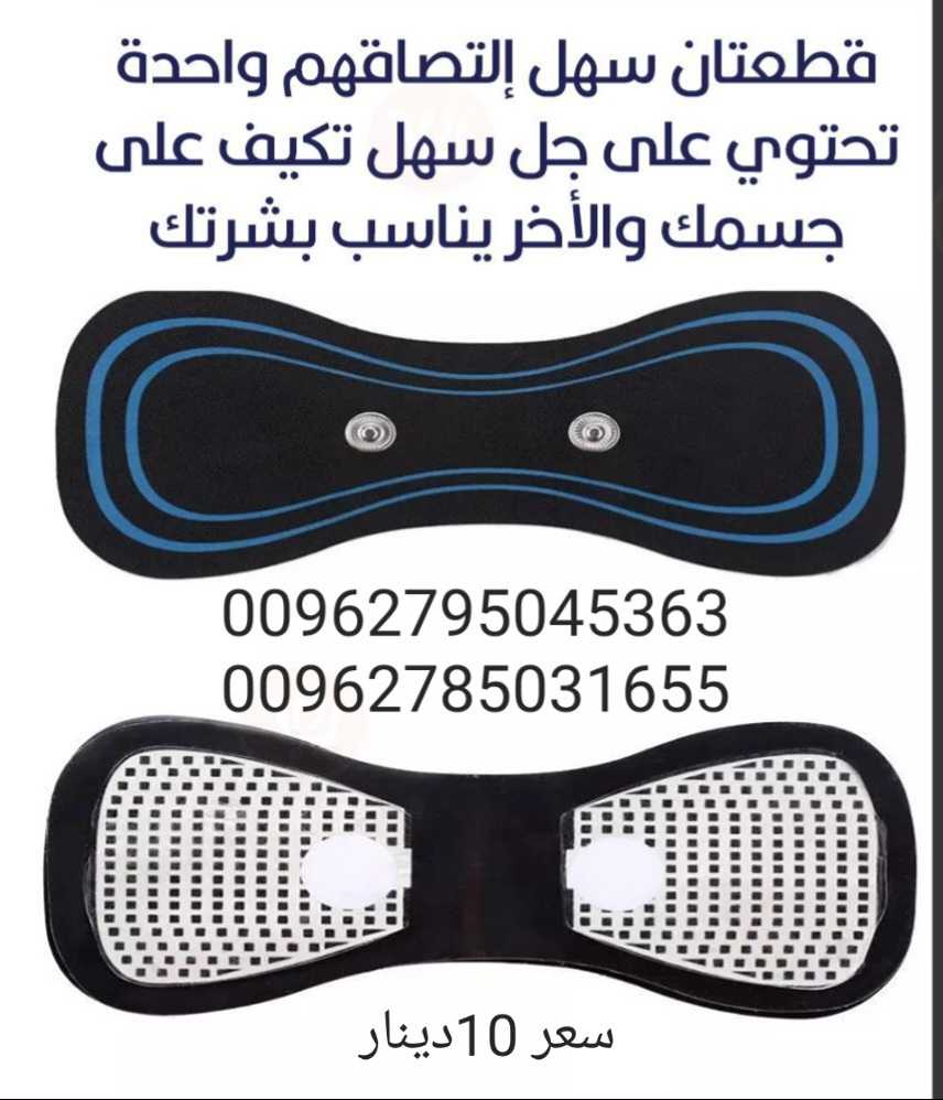 جهاز تدليك الرقبة متعدد الاستخدامات لكافة الأماكن في جسمك  جهاز تدليك