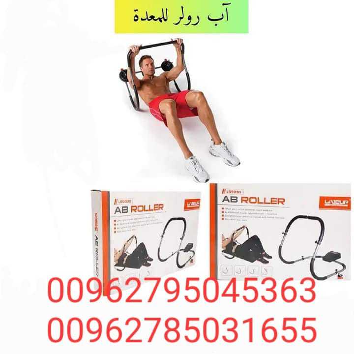 جهاز شد الكرش و البطن اب رولر جهاز الرياضة المنزلي تمرين البطن و الخصر