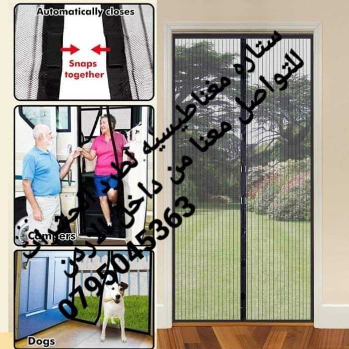 ستارة باب مغناطيسية لطرد الحشرات  تسمح للهواء النقي بالدخول