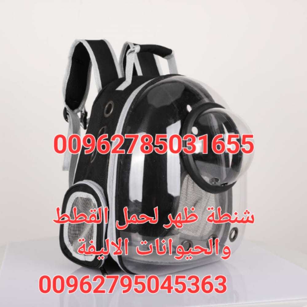 شنطة ظهر لحمل القطط والحيوانات الاليفة