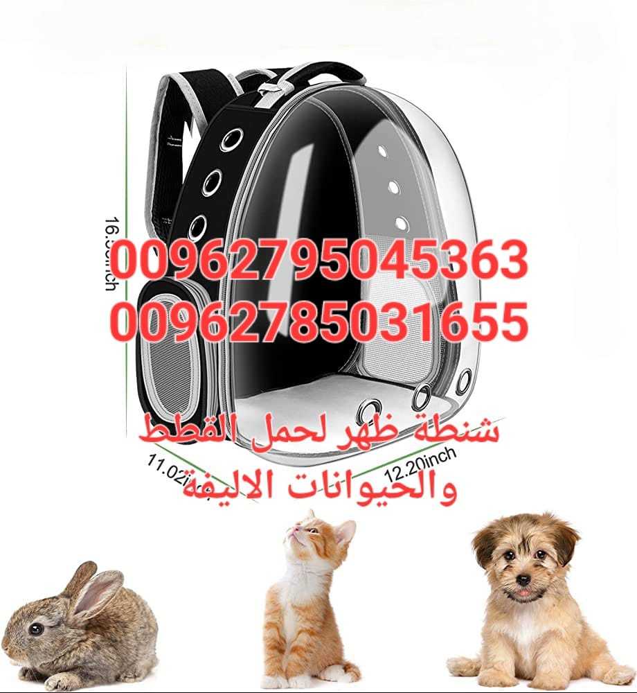 شنطة ظهر لحمل القطط والحيوانات الاليفة