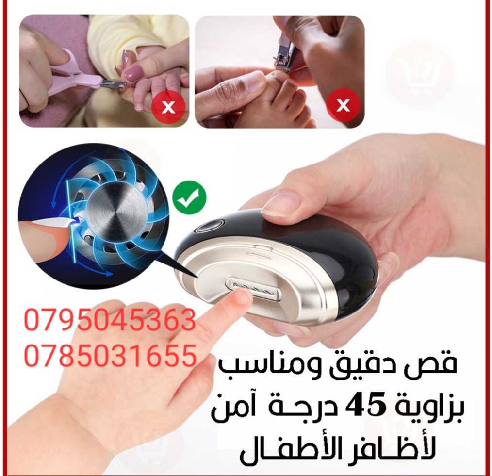 مبرد أظافر الكتروني  سهل الحمل يمكنك و ضعها في حقيبتك