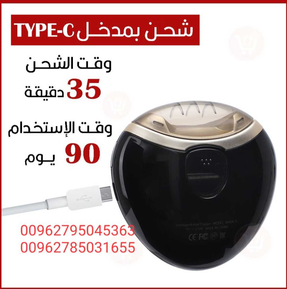 مبرد أظافر الكتروني  سهل الحمل يمكنك و ضعها في حقيبتك