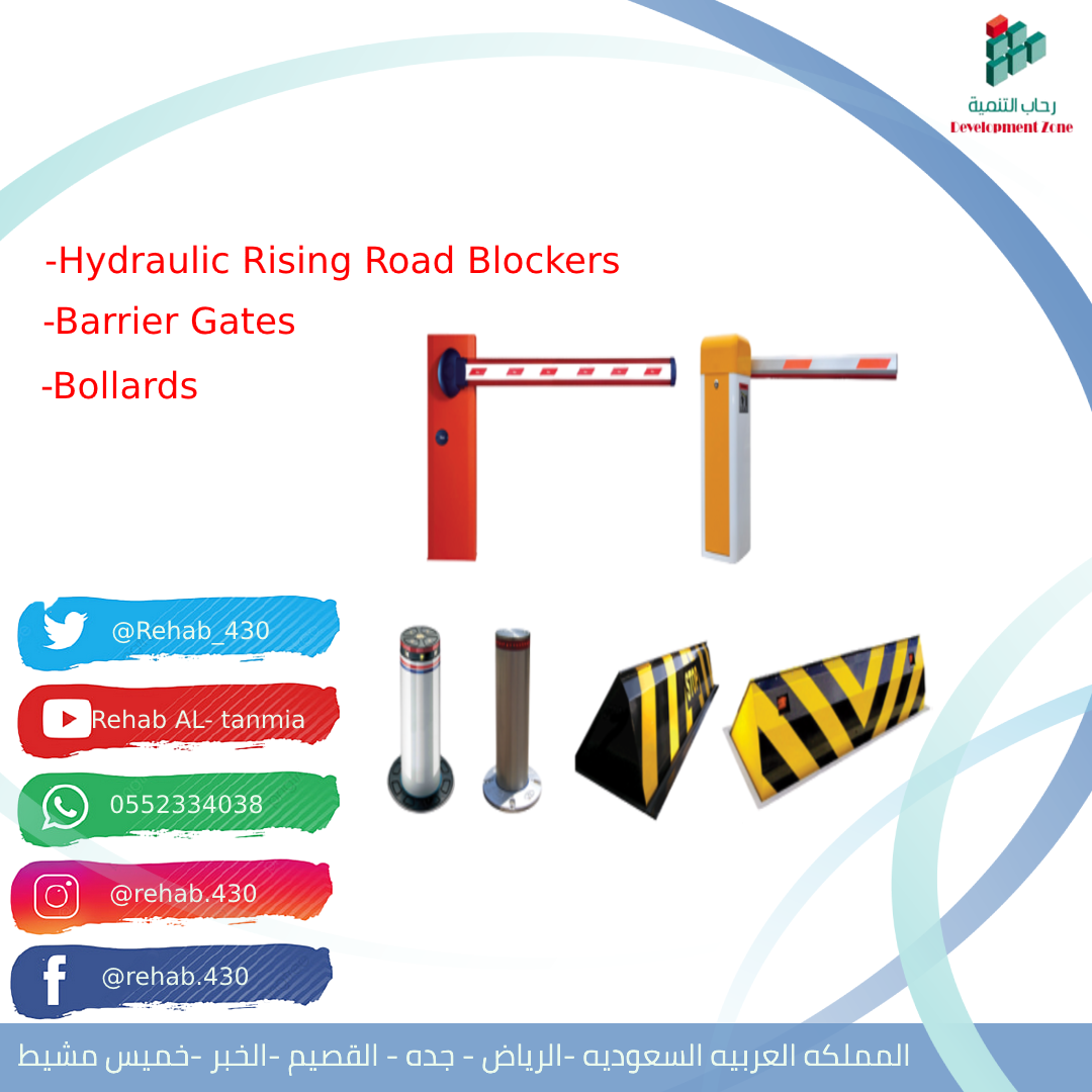 BARRIER GATE بوابة مواقف السيارات
