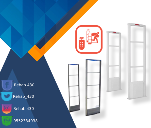 » بوابات انذار للمحلات لمنع السرقه