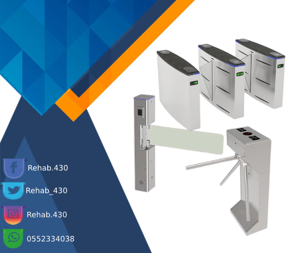 بوابات دخول وخروج الافراد بوابات الكترونية