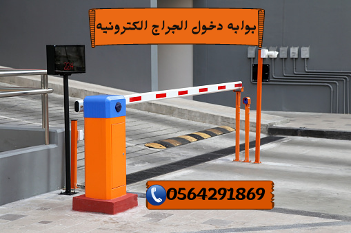 بوابة عمود مواقف السيارات بuhfالباركود