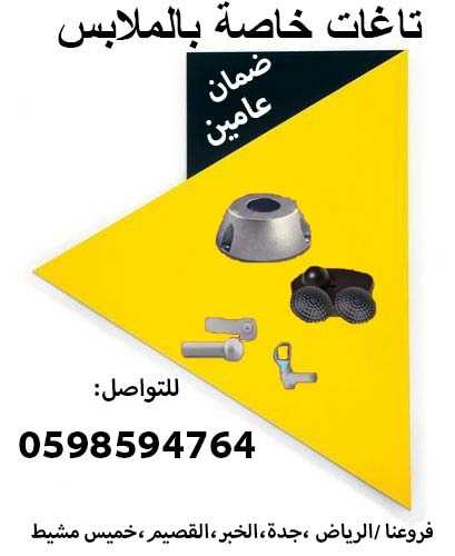 تاغات مغناطيسية