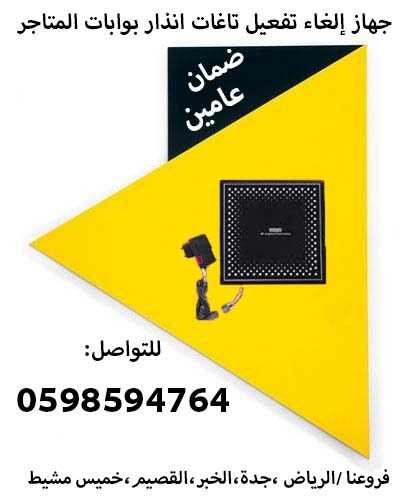 تاغات مغناطيسية