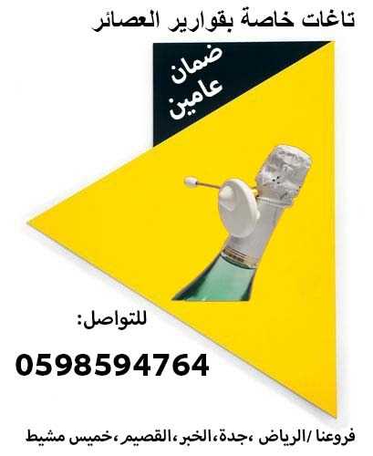 تاغات مغناطيسية