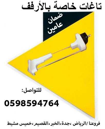 تاغات مغناطيسية