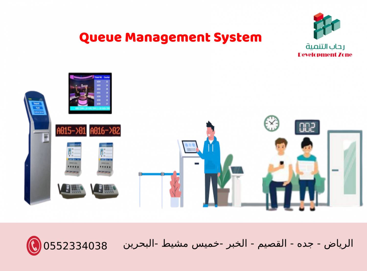 ترتيب العملاء طباعة ارقام العملاء ترتيب الطابور