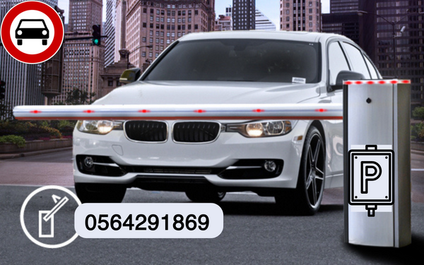 شركة صيانة البوابات الالكترونية لمواقف السيارات بالرياض