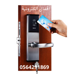 تركيب نظام ابواب ذكية بالبطاقة للفنادق