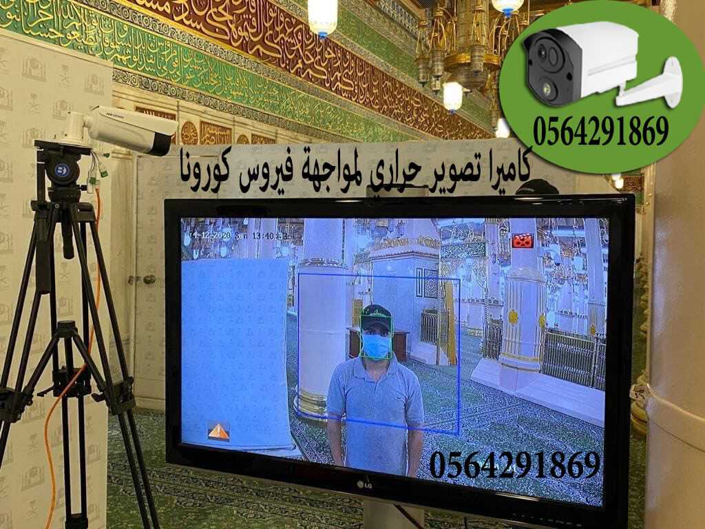كاميرات حرارية بعيدة المدى thermal camera